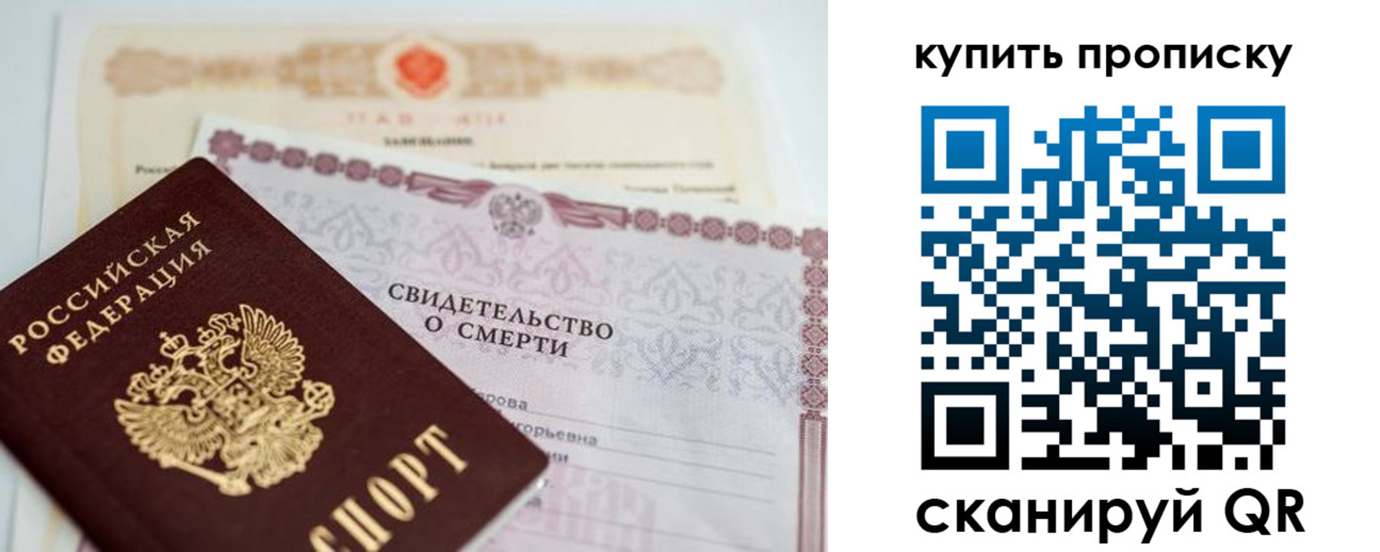 прописка для работы в Соликамске